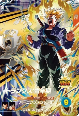 トランクス：青年期