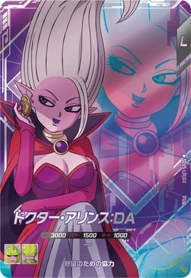 ドクター・アリンス：ＤＡ