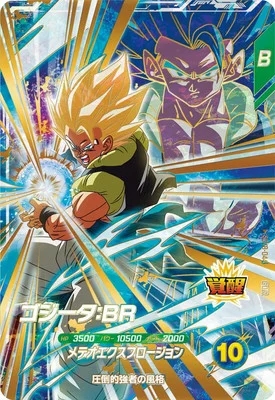 ゴジータ：ＢＲ