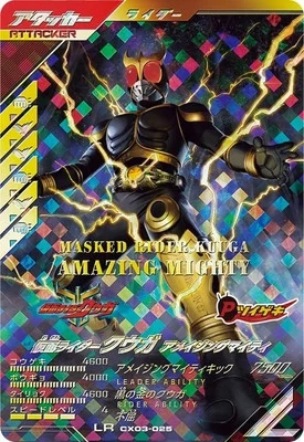仮面ライダークウガ アメイジングマイティ
