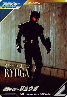 仮面ライダーリュウガ