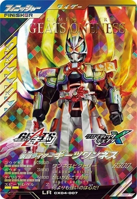 仮面ライダーギーツワンネス