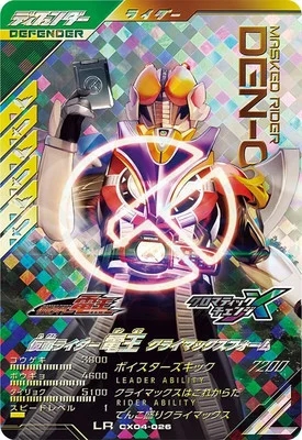 仮面ライダー電王 クライマックスフォーム