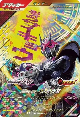 仮面ライダージオウII