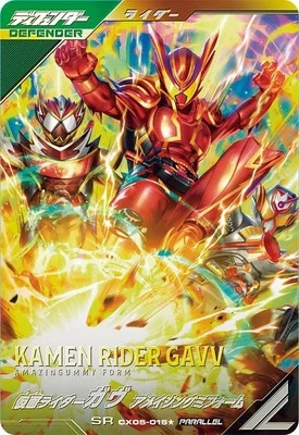 仮面ライダーガヴ アメイジングミフォーム