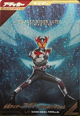 仮面ライダーアギト シャイニングフォーム