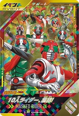 10人ライダー、集結！