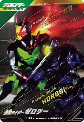 仮面ライダーゼロツー