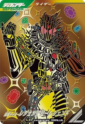 仮面ライダーレジェンダリーレジェンド