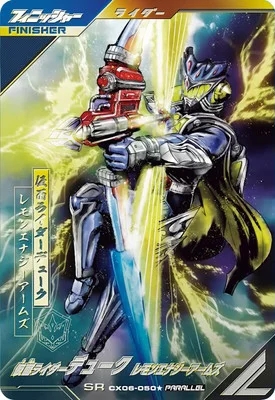 仮面ライダーデューク レモンエナジーアームズ