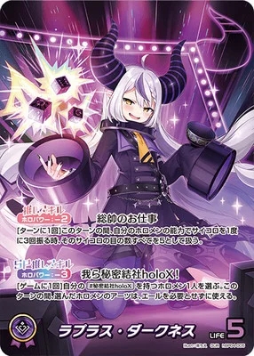 ラプラス・ダークネス