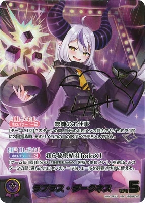 ラプラス・ダークネス