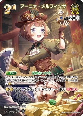 アーニャ・メルフィッサ