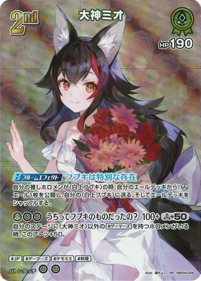 大神ミオ