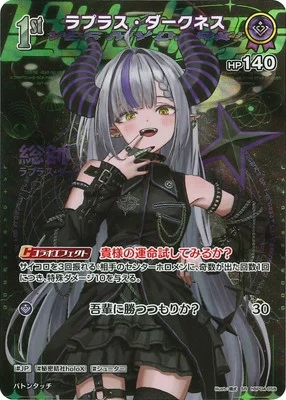 ラプラス・ダークネス