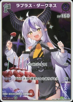 ラプラス・ダークネス