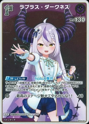 ラプラス・ダークネス