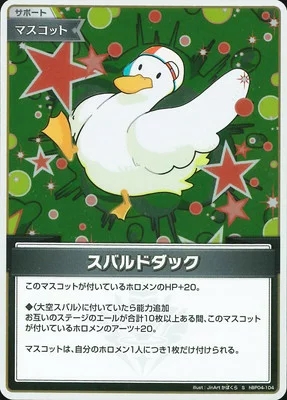 スバルドダック