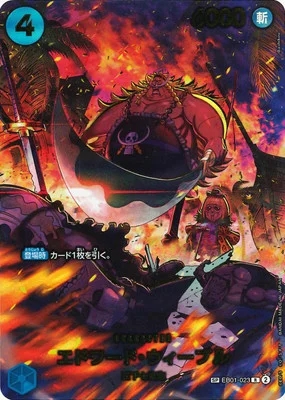 エドワード・ウィーブル