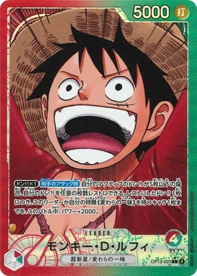 モンキー・D・ルフィ