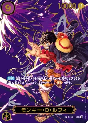 モンキー・D・ルフィ