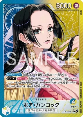 ボア・ハンコック