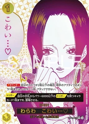 わらわ こわい…♡