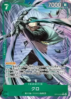 クロ