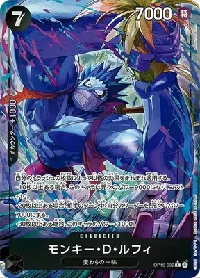 モンキー・D・ルフィ