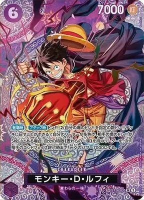 モンキー・D・ルフィ