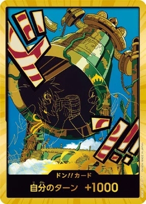 ドン!!カード (カルガラ)