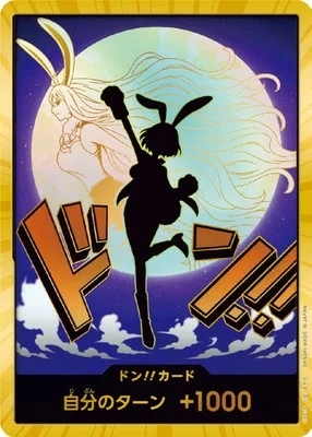 ドン!!カード (キャロット)