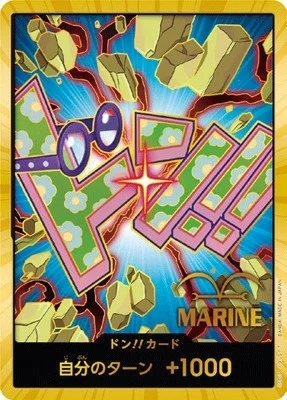 ドン!!カード (コビー)