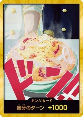 ドン!!カード (サンジ)