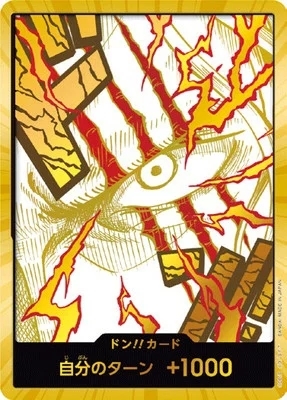 ドン!!カード (シャンクス)