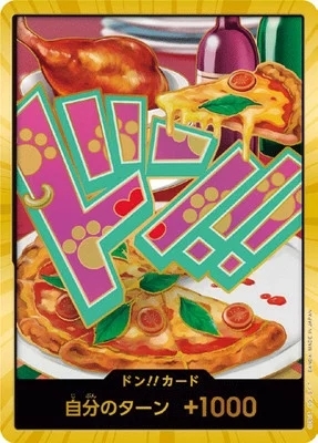 ドン!!カード (ジュエリー・ボニー)