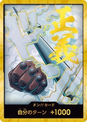 ドン!!カード (スモーカー)