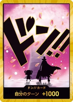 ドン!!カード (トニートニー・チョッパー)