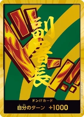 ドン!!カード (ハンニャバル)