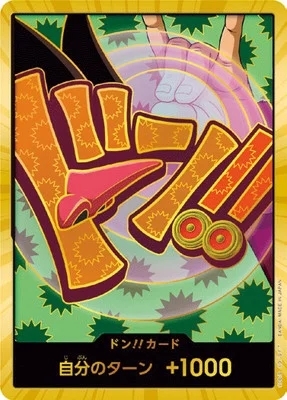 ドン!!カード (フォクシー)