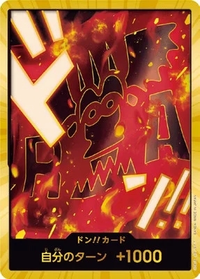ドン!!カード (モンキー・D・ドラゴン)