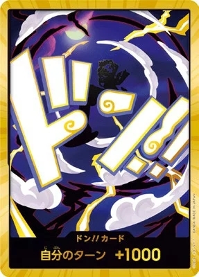 ドン!!カード (モンキー・D・ルフィ(ギア5))