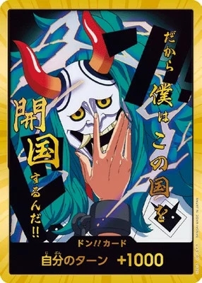 ドン!!カード (ヤマト)