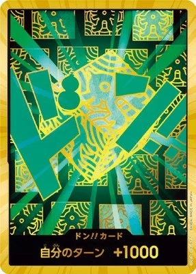 ドン!!カード (リム)