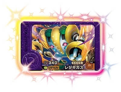 レジギガス